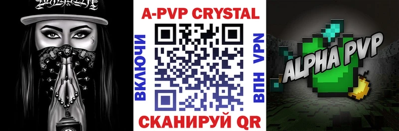 Альфа ПВП мука  Зубцов 