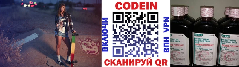 купить закладку Зубцов Кодеиновый сироп Lean напиток Lean (лин)