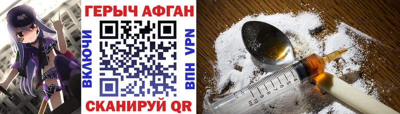 ГЕРОИН Афган  Зубцов 