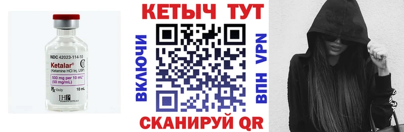 Кетамин VHQ  Зубцов 
